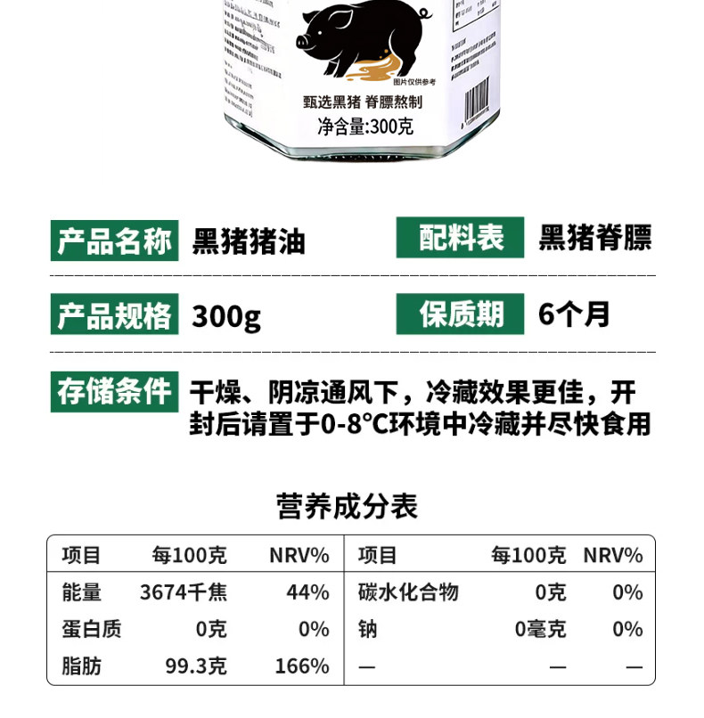 安享好物 安享A级猪油-椰乡亲黑猪猪油 国标