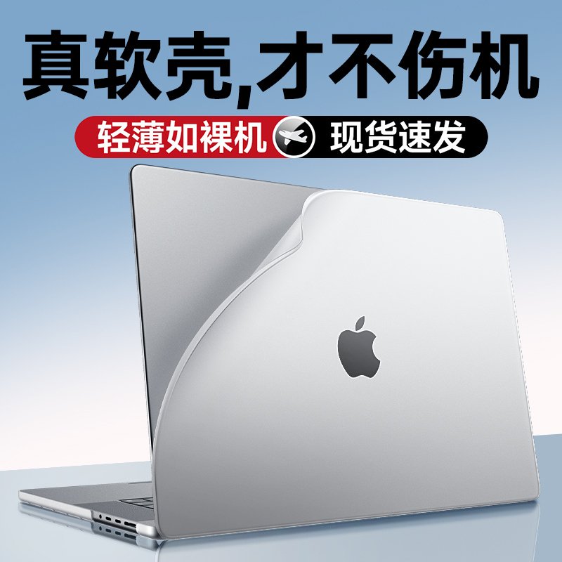 Suitable for Apple Laptop Protective Case MacBook Protective Cover Macbookair New Model Macbookpro15.3 Ultra-Thin Transparent 16-Inch 14 Soft 1-Shell Macbookneo Outer Shell M5M3 Suitable for Apple Laptop Protective Case MacBook Protective Cover Macbookair New Model Macbookpro15.3 Ultra-Thin Transparent 16-Inch 14 Soft 1-Shell Macbookneo Outer Shell M5M3