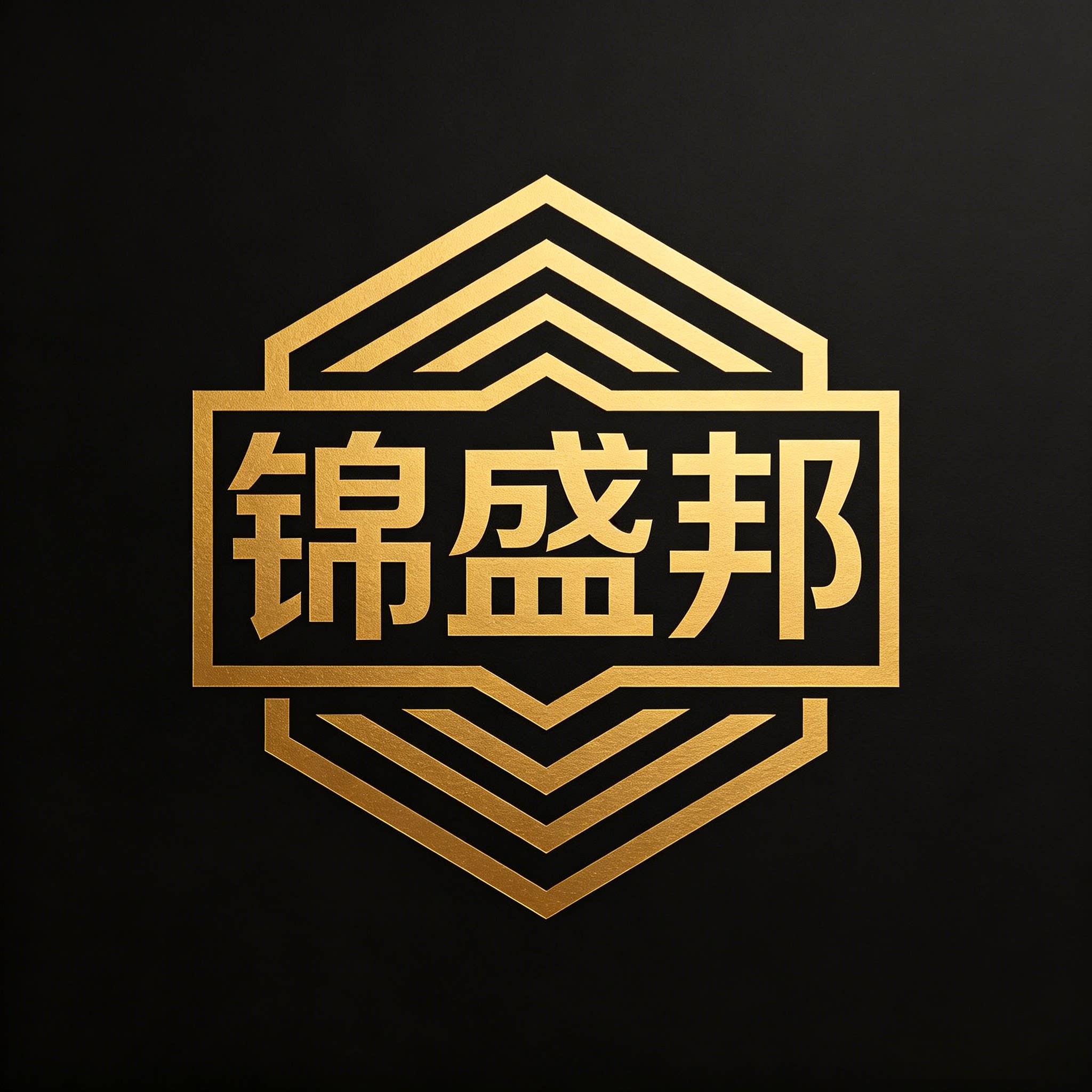 锦盛邦五金专营店