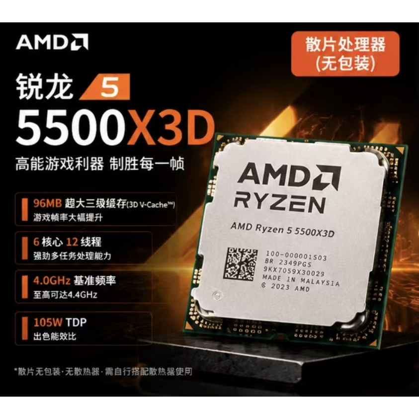 Дискретный процессор AMD Ruilong 5500gt 5500X3D 5600 9600x 9800x3d совершенно новый, аутентичный