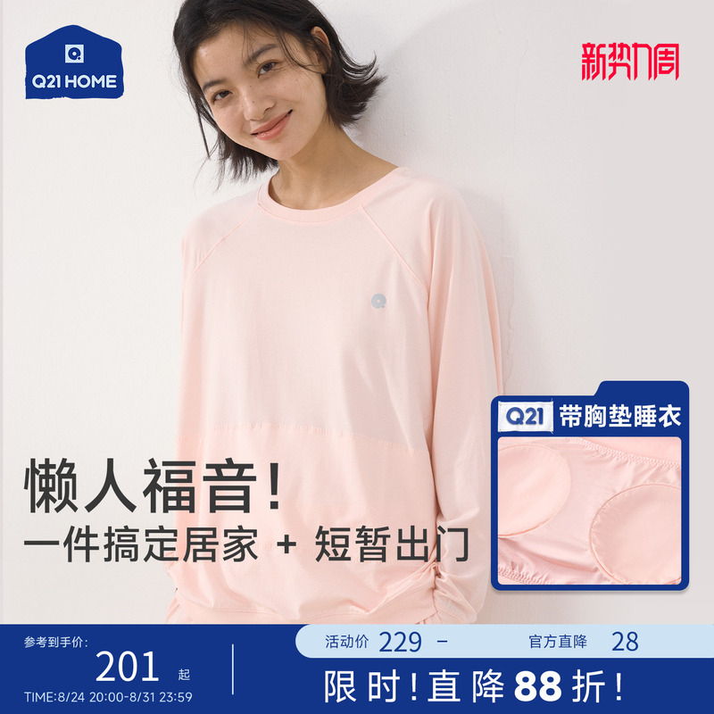 Q21 Adult Tencel Cotton Skin-Friendly Loungewear Unisex Long-Sleeve Long-Pants Pajamas Breathable Sweat-Wicking Antibacterial Outerwear