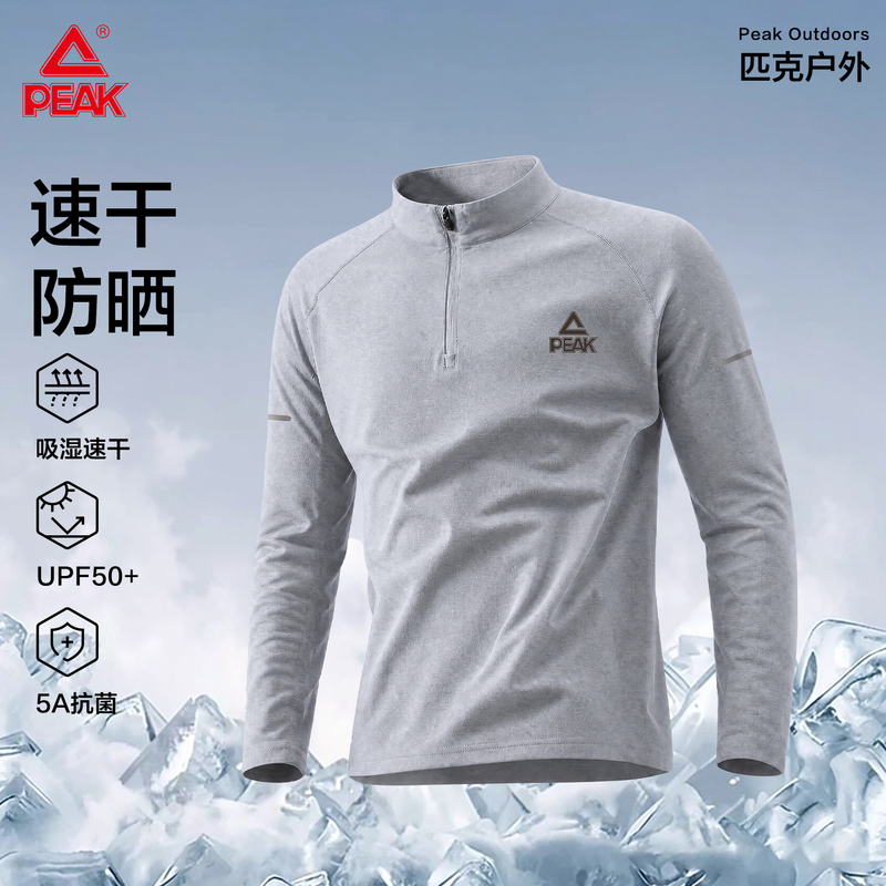 Peak Outdoor Half-Zip Sports Quick-Drying Long-Sleeved T-Shirt Sun Protection Stand-Up Collar Men's 2026 Autum Light Gray Breathable Top a