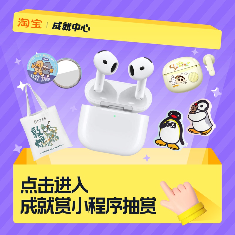 【Limited Sale】Sign in to Get a 9.9 Yuan Surprise Prize, Draw for Surprise Ip Merchandise Online, Online Gacha Machine with iPhone as a Prize 【Limited Sale】Sign in to Get a 9.9 Yuan Surprise Prize, Draw for Surprise Ip Merchandise Online, Online Gacha Machine with iPhone as a Prize