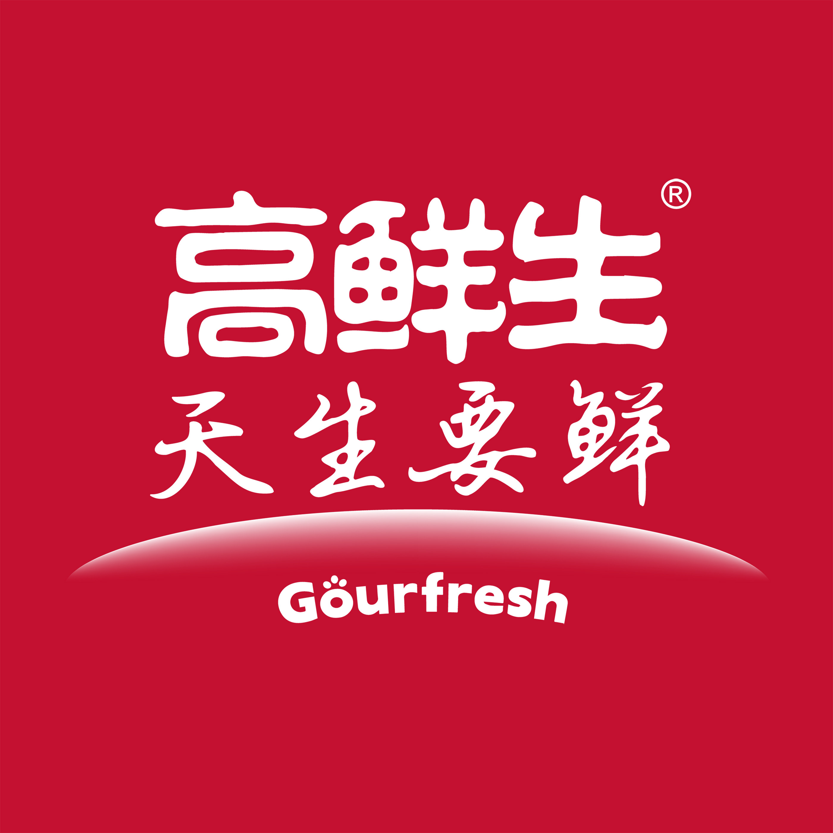 高鲜生旗舰店