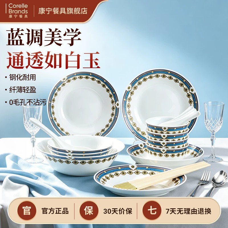 Corning Tableware Glass Dinnerware Set Glass Bowl Glass Plate White Jade Blue Gold Pattern Tempered High Temperature Resistant Original Cb