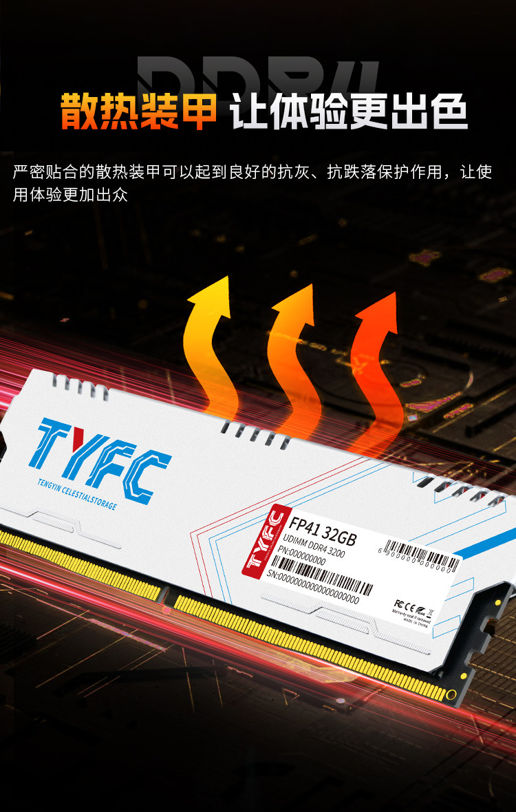 Модуль памяти Teng Yin Fu Cun DDR4 8ГБ с радиатором