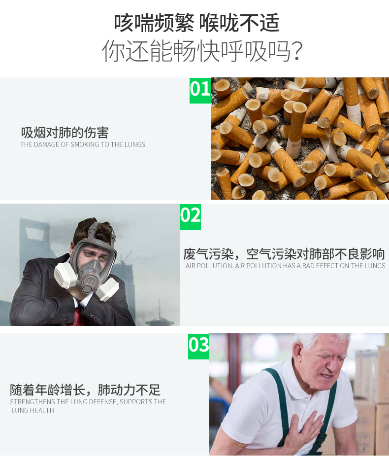 清理肺胶囊120粒德国dph肺部保健食品补肺润护肺立清防雾霾养肺片 ¥249.00 产品系列 第3张 清理肺胶囊120粒德国dph肺部保健食品补肺润护肺立清防雾霾养肺片 ¥249.00 产品系列 第3张