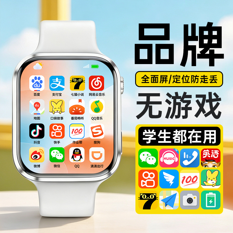 Huaqiangbei Watch Official Flagship S11 Smart Phone Watch with Sim Card Slot, Full Network Compatibility for Middle and High School Students and Adults Huaqiangbei Watch Official Flagship S11 Smart Phone Watch with Sim Card Slot, Full Network Compatibility for Middle and High School Students and Adults