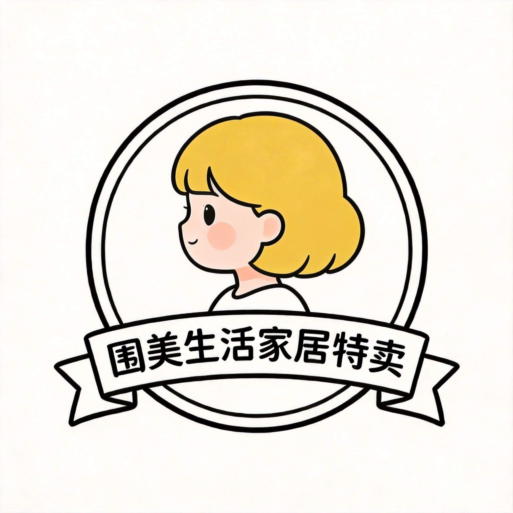 围美生活家居特卖的LOGO