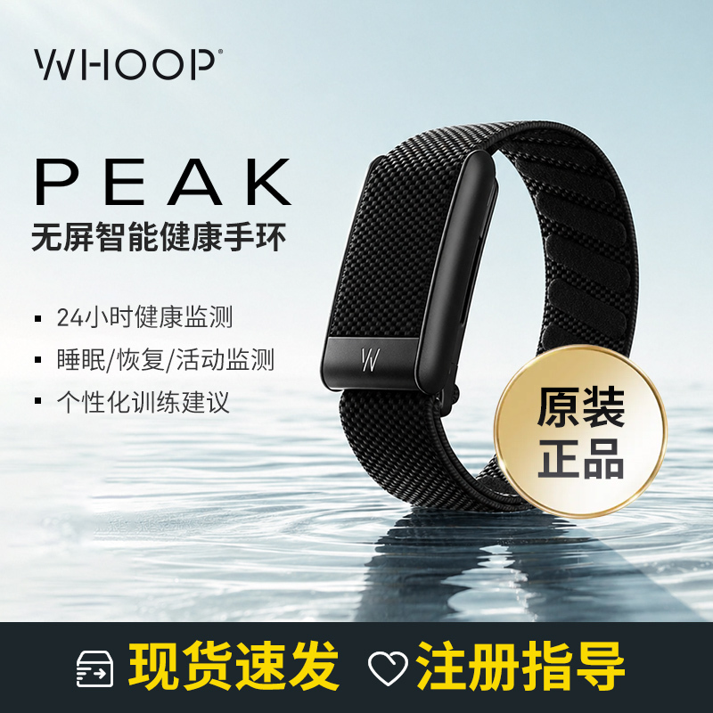 [in Stock] Whoop 5.0 Smart Bracelet Sports and Health Monitoring Peak Life Same Model as James and Cristiano Ronaldo