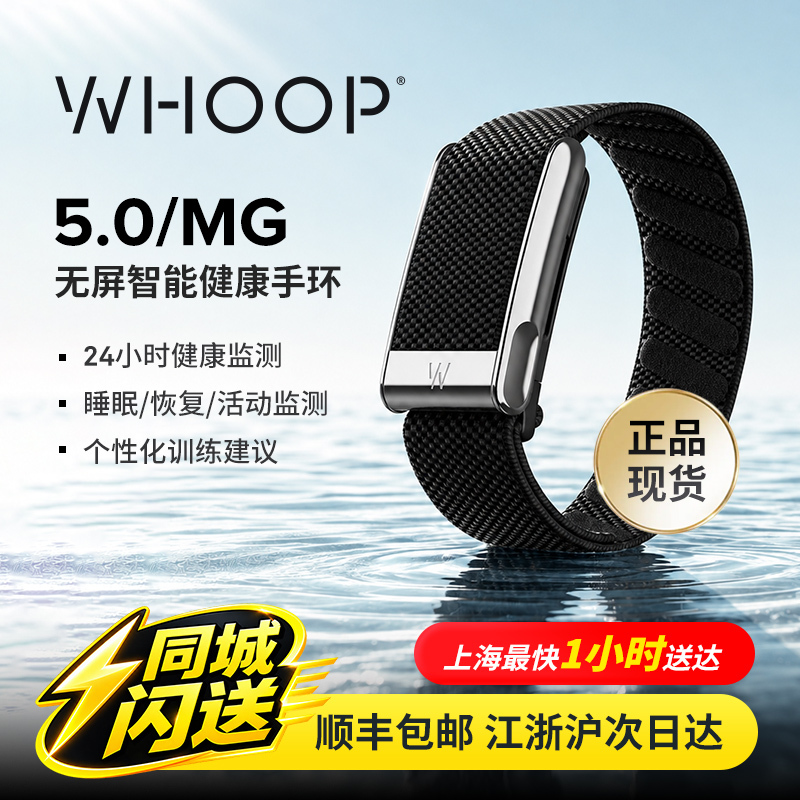 [in Stock] Whoop 5.0 Smart Bracelet Sports and Health Monitoring Peak Life Same Model as James and Cristiano Ronaldo