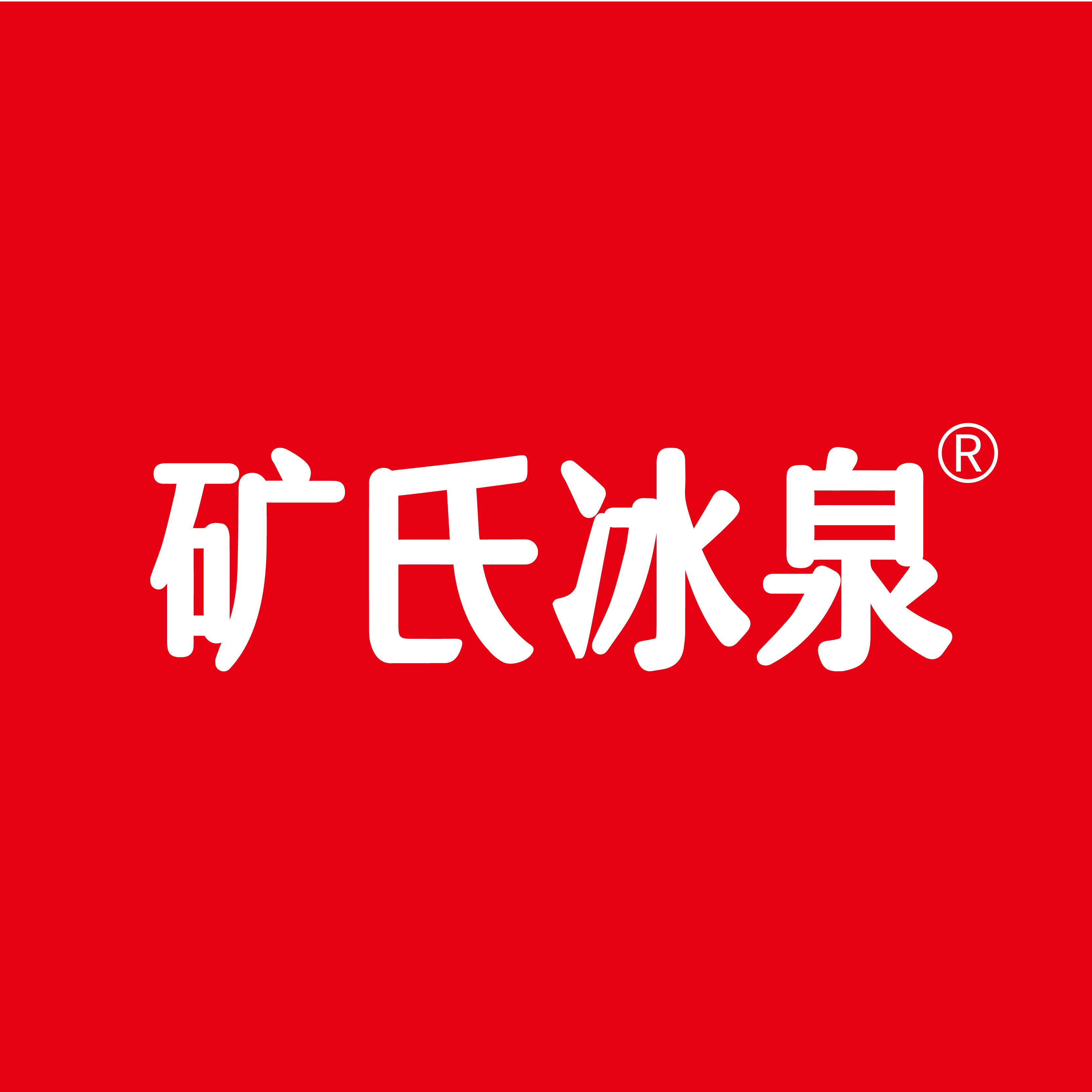 矿氏冰泉旗舰店