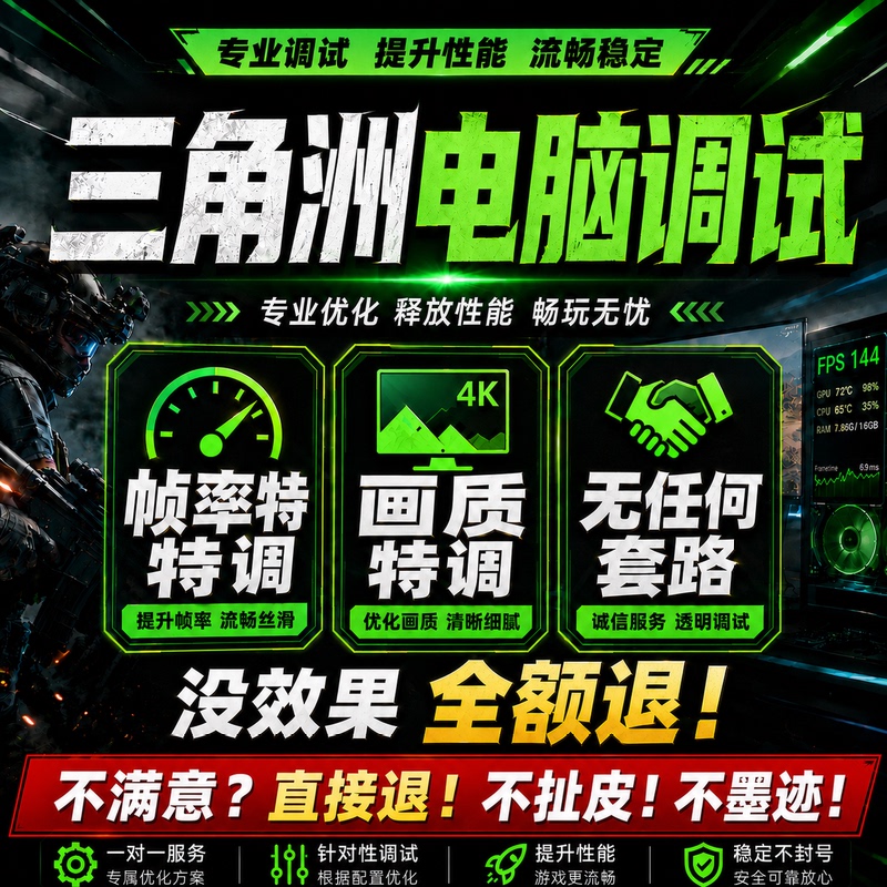 Delta Computer Debugging, Frame Rate Optimization, Eliminating Frame Lag, Improving Image Quality, Adjusting Fps, Remote Machine Setup Delta Computer Debugging, Frame Rate Optimization, Eliminating Frame Lag, Improving Image Quality, Adjusting Fps, Remote Machine Setup