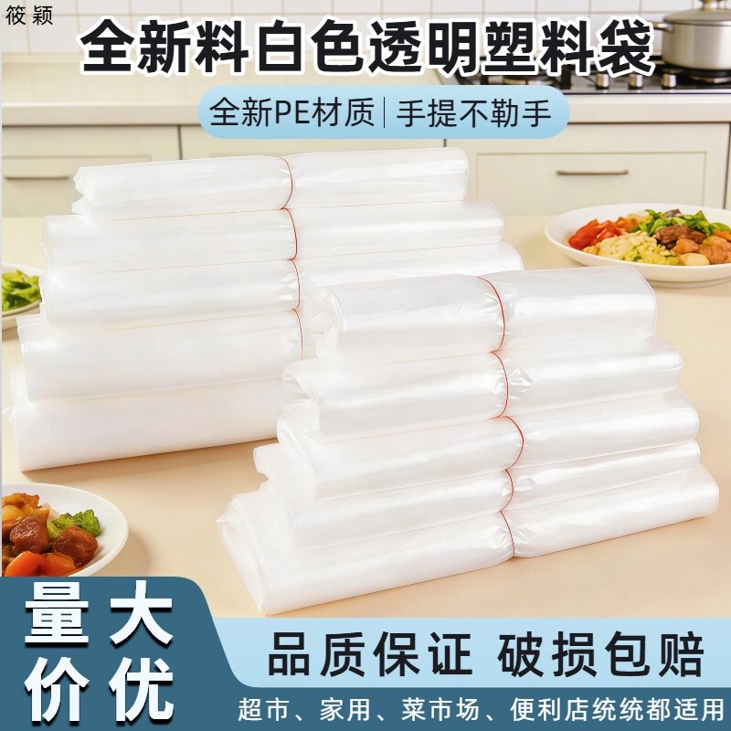 White Plastic Gift Tote Bags, Thickened Transparent Shopping Bags, Mall Gift Packaging Vest Bags White Plastic Gift Tote Bags, Thickened Transparent Shopping Bags, Mall Gift Packaging Vest Bags