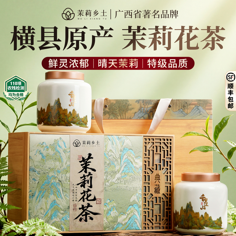 Jasmine Local Jasmine Tea Gift Box Hengxian 2026 New Tea Premium High-End Gift for Mid-Autumn Festival Jasmine Local Jasmine Tea Gift Box Hengxian 2026 New Tea Premium High-End Gift for Mid-Autumn Festival