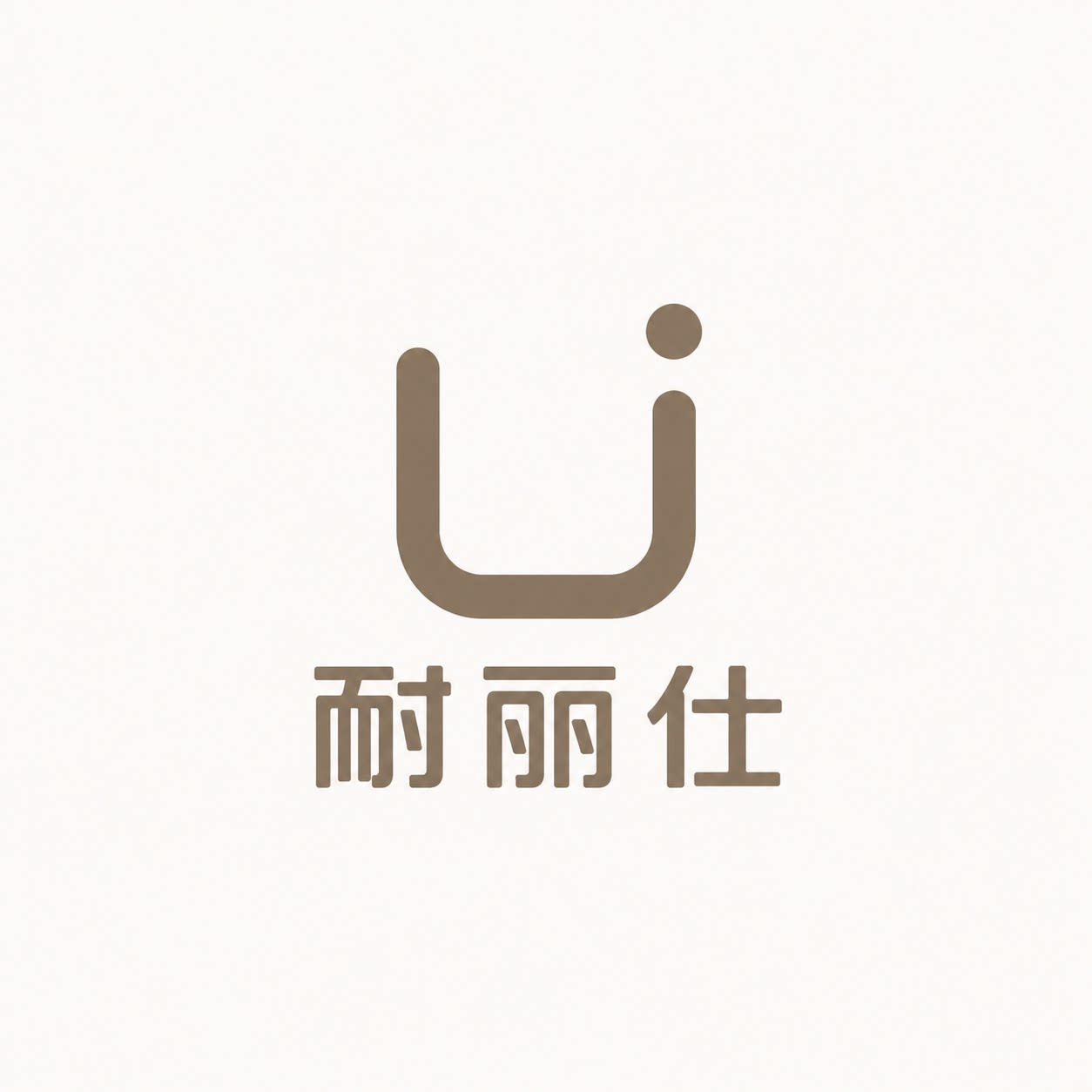 耐丽仕旗舰店的LOGO