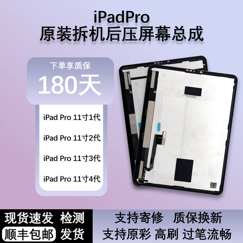 Suitable for Original iPad 11inch Pro Brand New Disassembled Screen Assembly A2377A2228A2759A1980, Etc