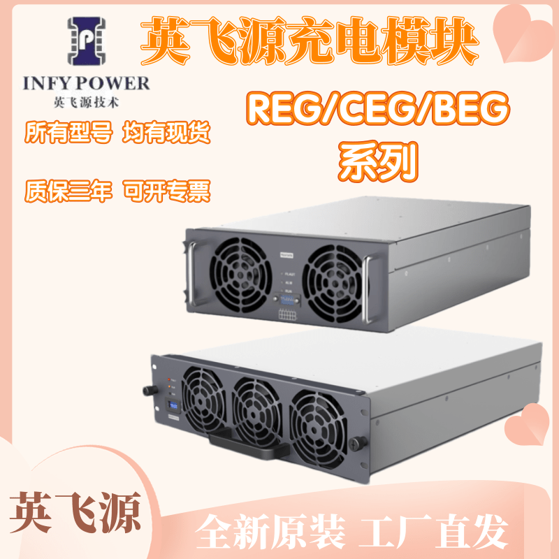 Yingfeiyuan Charging Station Module High-Voltage Direct Current Charging Module State Grid Three-System Unified High-Power Direct Current Module Brand New Yingfeiyuan Charging Station Module High-Voltage Direct Current Charging Module State Grid Three-System Unified High-Power Direct Current Module Brand New
