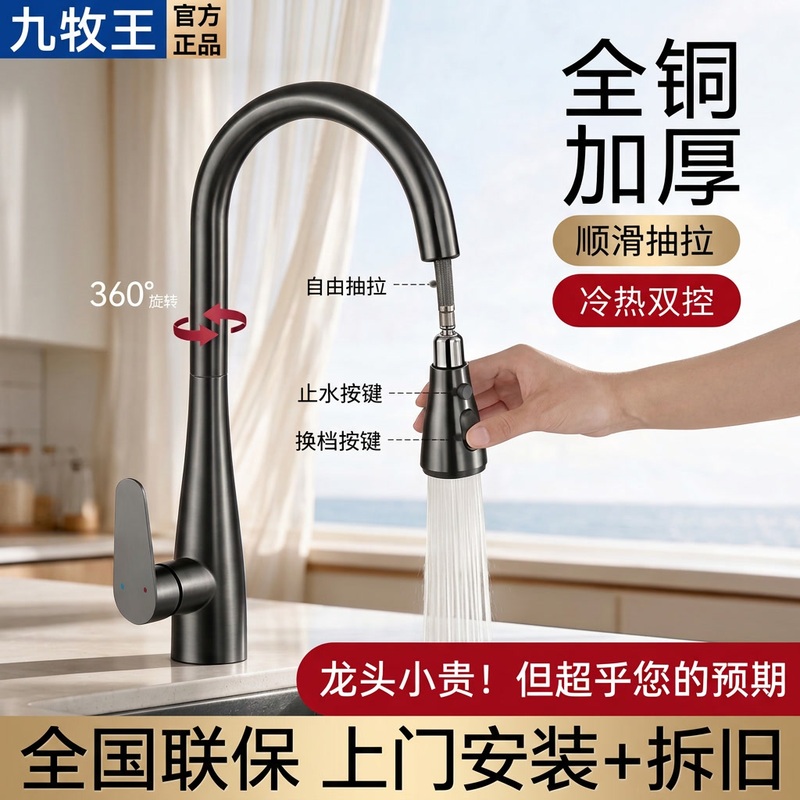 Nationwide On-Site Installation of Kitchen Pull-Out Faucets with Hot and Cold Water Splash Protection, Household Sink with Retractable Head Nationwide On-Site Installation of Kitchen Pull-Out Faucets with Hot and Cold Water Splash Protection, Household Sink with Retractable Head