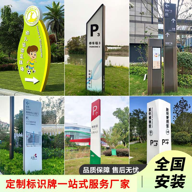 2026年导视牌定做,如何根据场景选对材质与工艺?
