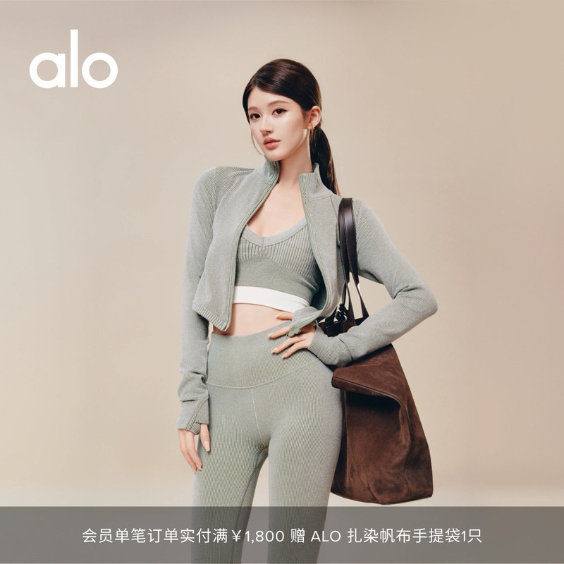 [Same Style as Zhao Lusi] Alo｜Women's Seamless Short Sports Casual Jacket