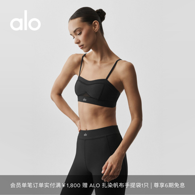 Alo｜Women's Airlift Skyglow Slim Fit Sports Casual Yoga Sports Bra