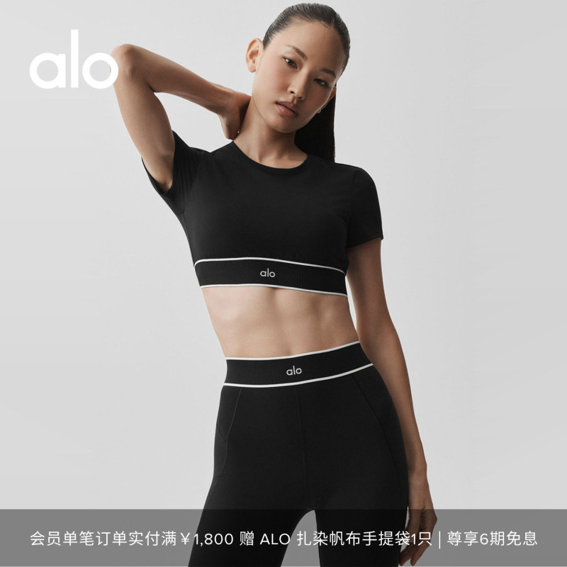 Alo｜Women's Alo Softsculpt Amp It up Sports Fitness Color-Block Short Sleeve Underwear
