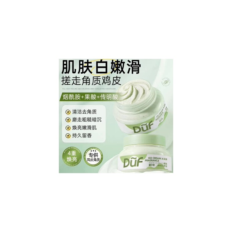 Duf Exfoliating Scrub for Body Whitening, Full-Body Fruit Acid Exfoliation, Chicken Skin Bath Fragrance, Alternative to Rongyao Avocado Duf Exfoliating Scrub for Body Whitening, Full-Body Fruit Acid Exfoliation, Chicken Skin Bath Fragrance, Alternative to Rongyao Avocado