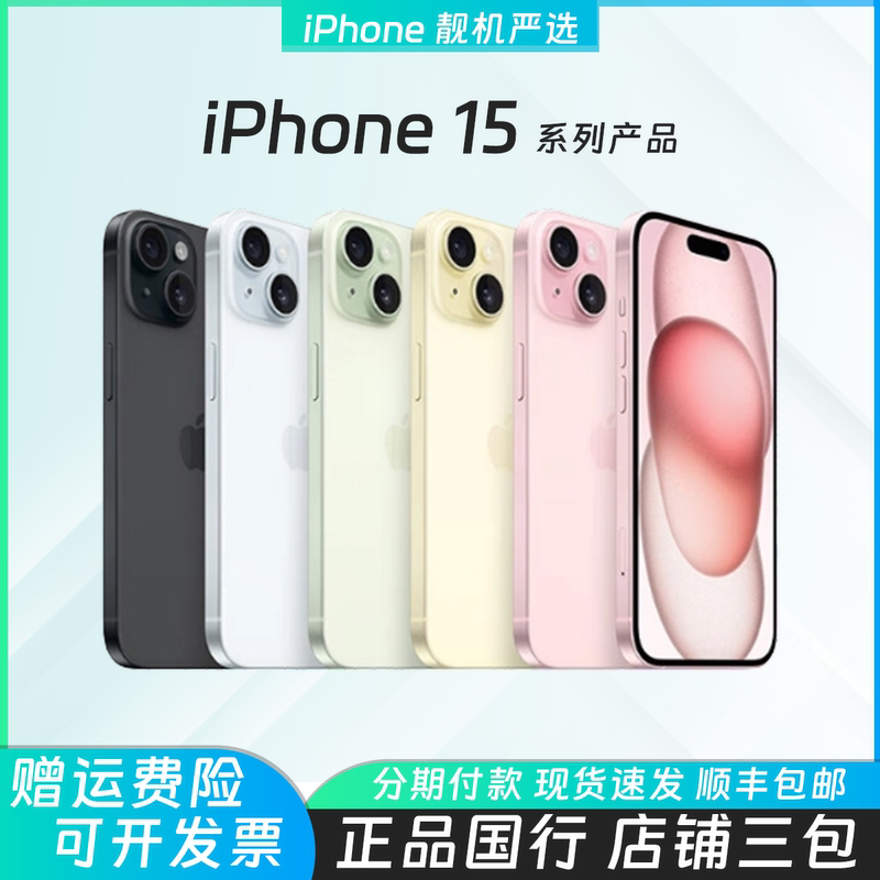 Apple iPhone 15 Apple Official Chinese Version Dual Sim 5g Smartphone in Stock with Interest-Free Installments