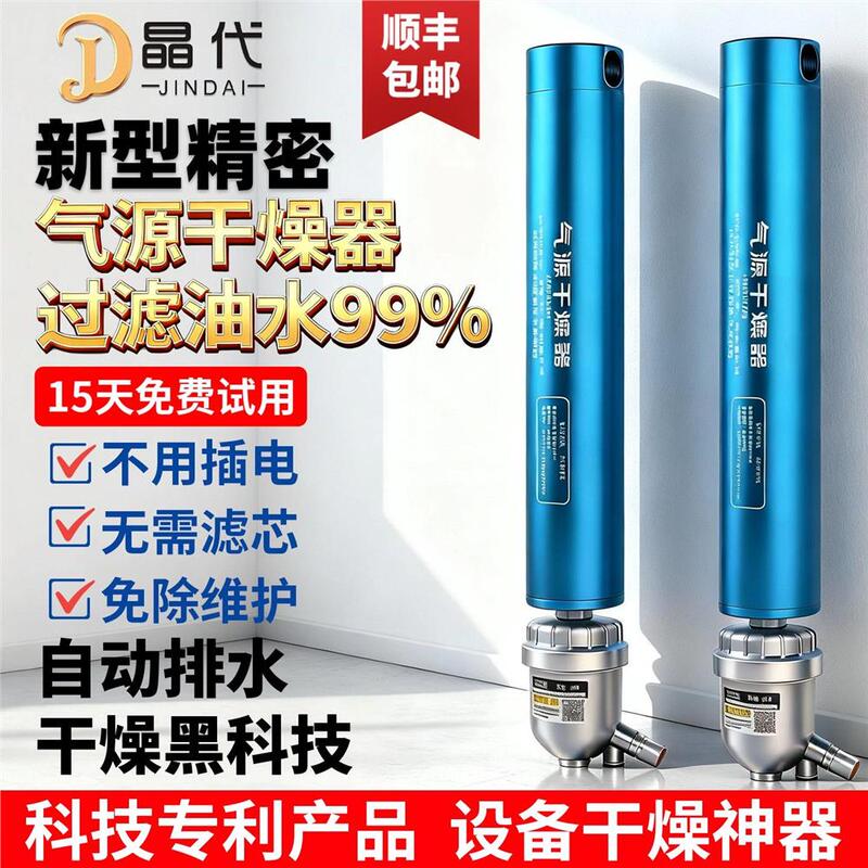Air Compressor Compressed Air Precision Air Source Drying Oil-Water Filter Air Pump Water and Oil Removal Separator Without Filter Element