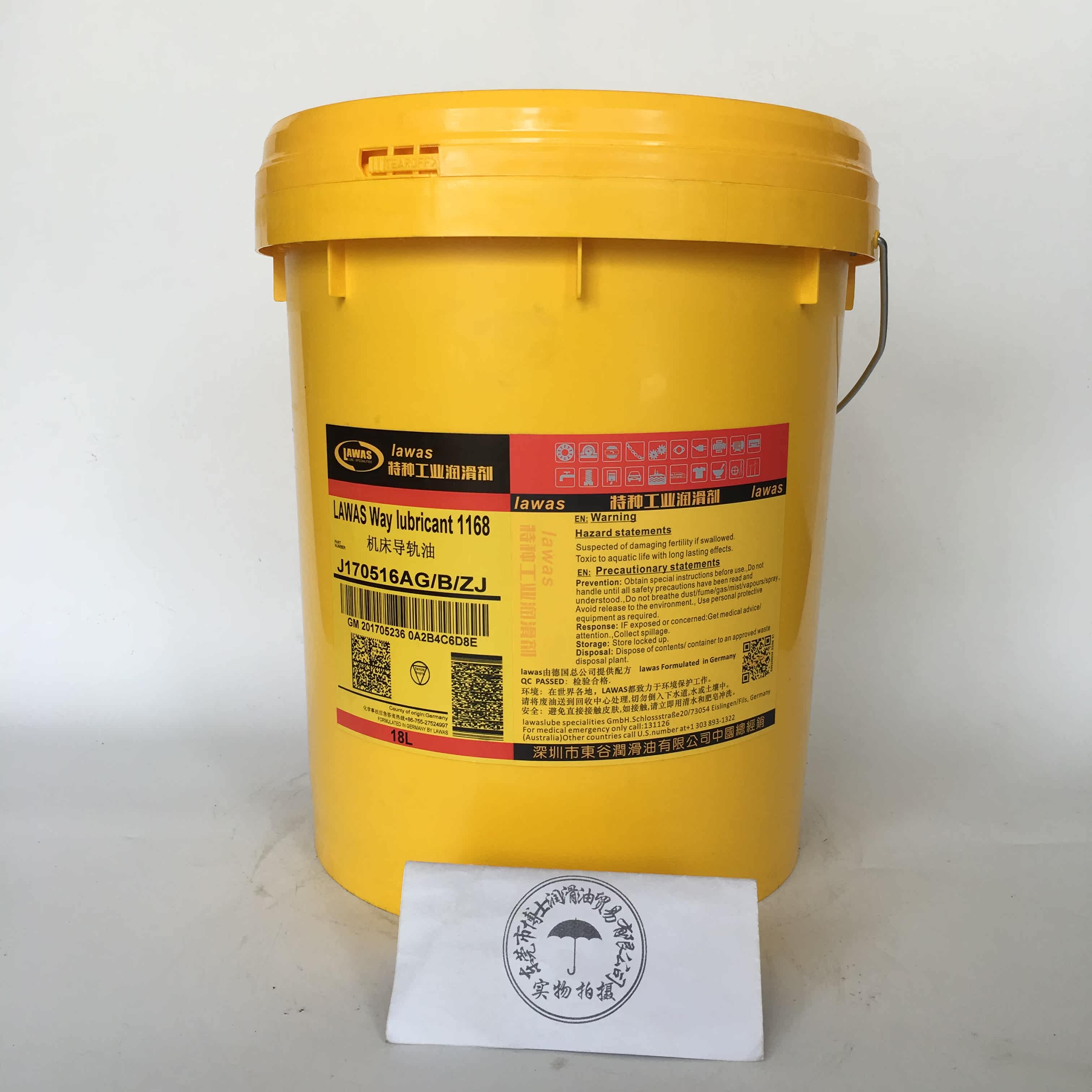 German original imported labos LAWAS 32 68150220 MACHINE TOOL RAIL OIL 18L 208L