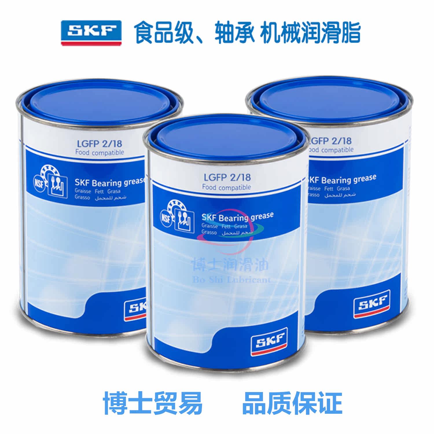 SKF LGEP 2 greases Skefu LGEP2 food mechanical grease grade bearing grease for food