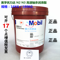 Mobil Ulida N2 Mobil UNIREX N2 N3 High temperature motor bearing grease 16KG green