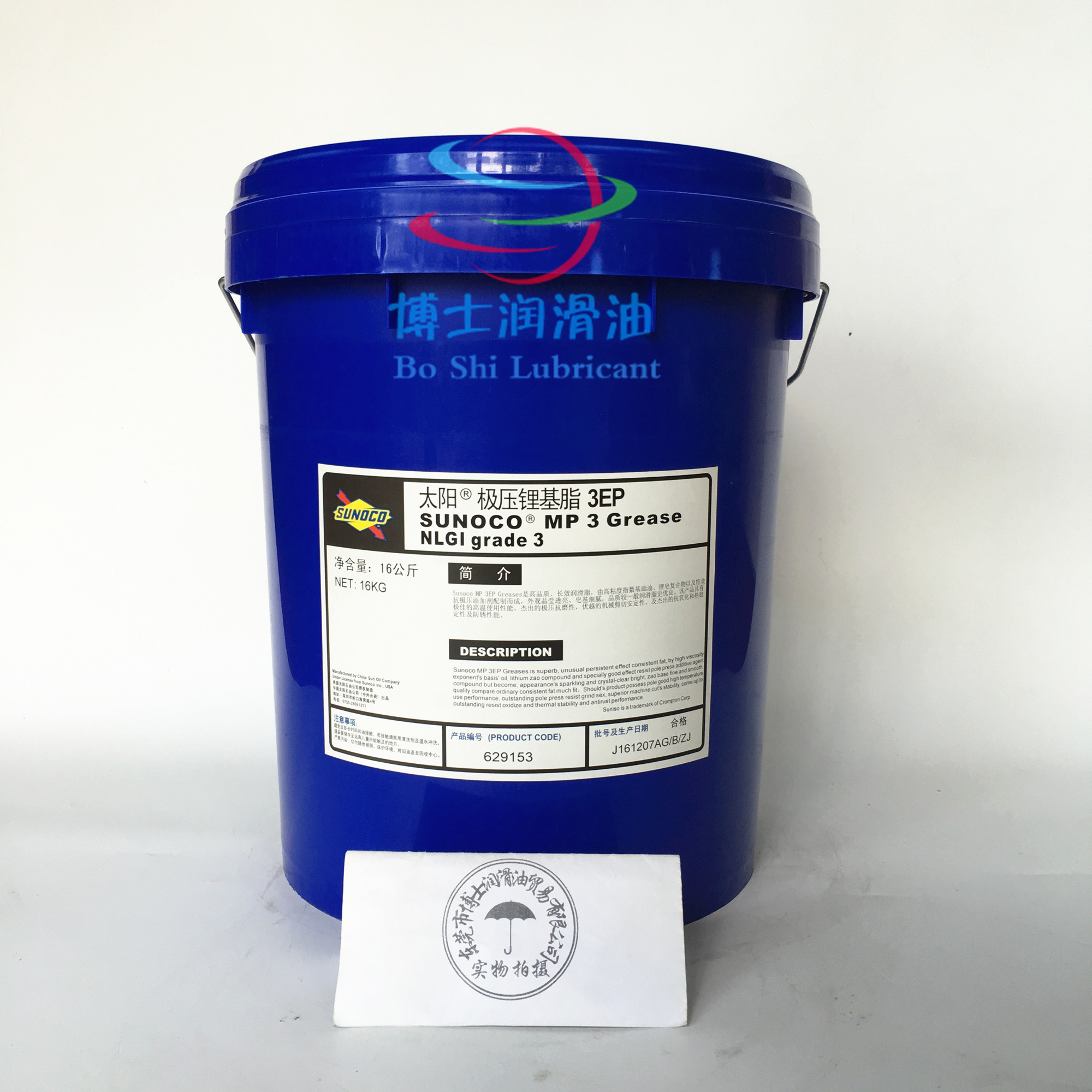 Sun card 2EP greases Sunoco EP00 0 1 2 3 Number of extreme pressure lithium-based grease super greases