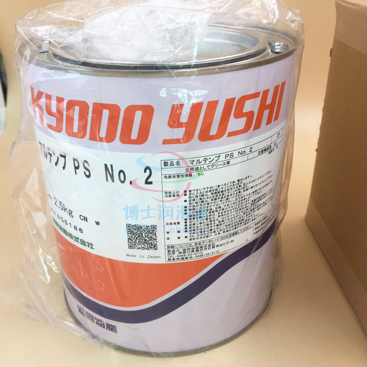 Japan COOPERATIVE GREASE PS NO 2 KYODO YUSHI MULTEMP PS2 HIGH SPEED spindle SPECIAL 2 5KG