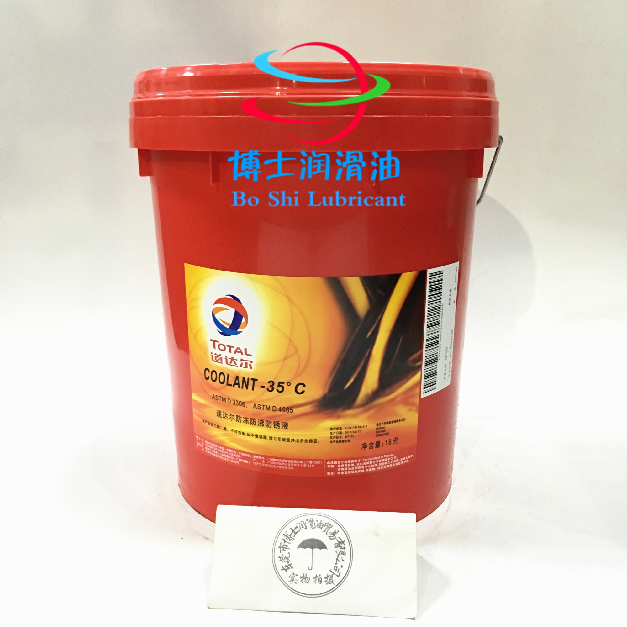 Dadar COOLANT -15 -26 -26 -37 -37 -45 -55 COOLING LIQUID LARGE BARREL 18L 208L