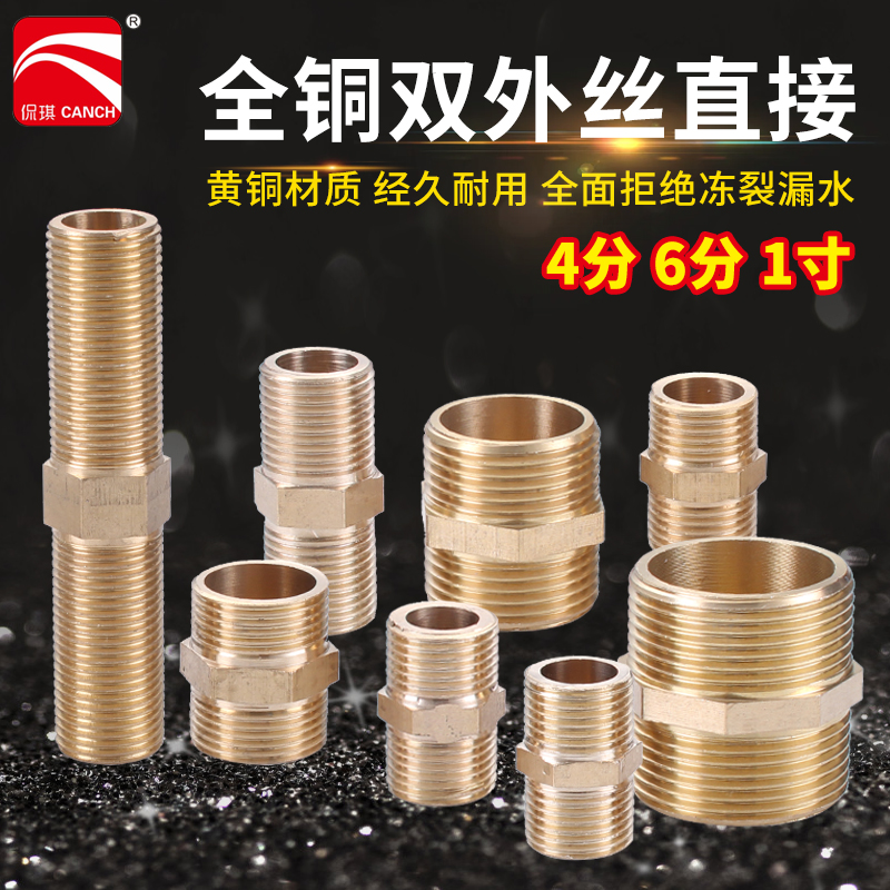 All copper pair of wire bellows outer wire 4 points 6 points 1 inch 1 2 inches direct double outer wire live connection pipe piece stainless steel pair wire