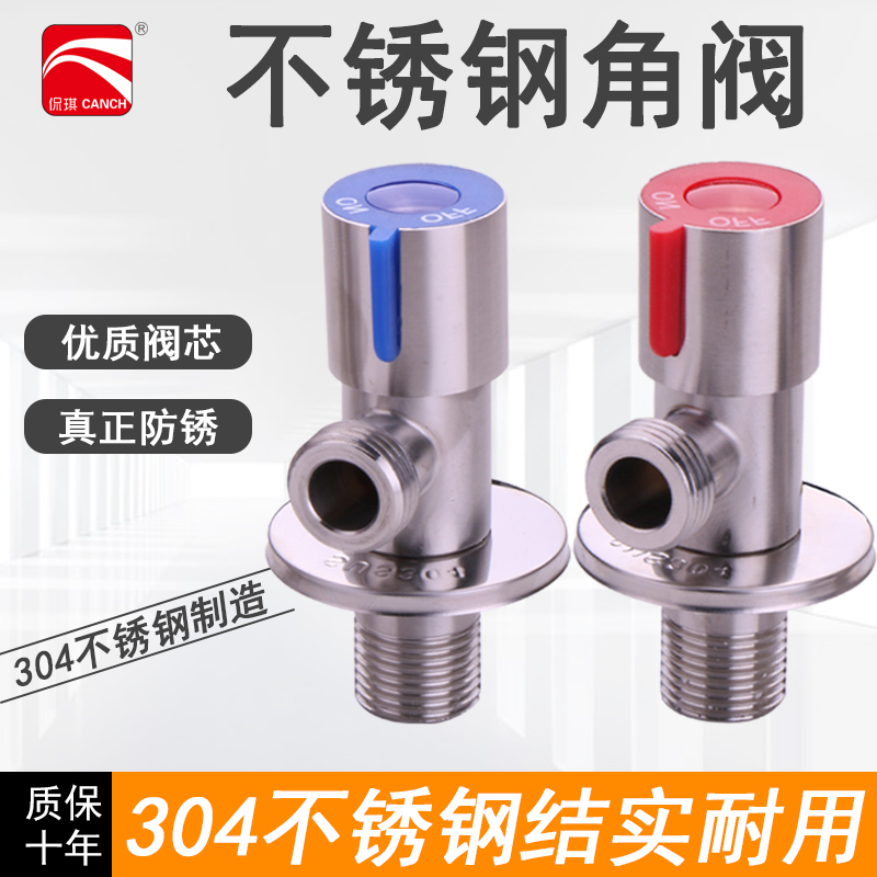 304 stainless steel triangular valve water-stop angle valve water heater toilet thicken lengthened one-in-one-out hot and cold water angle valve