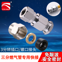 3-point gas pipe special connector Green socket converter nut gas stove accessories three-point quick connection