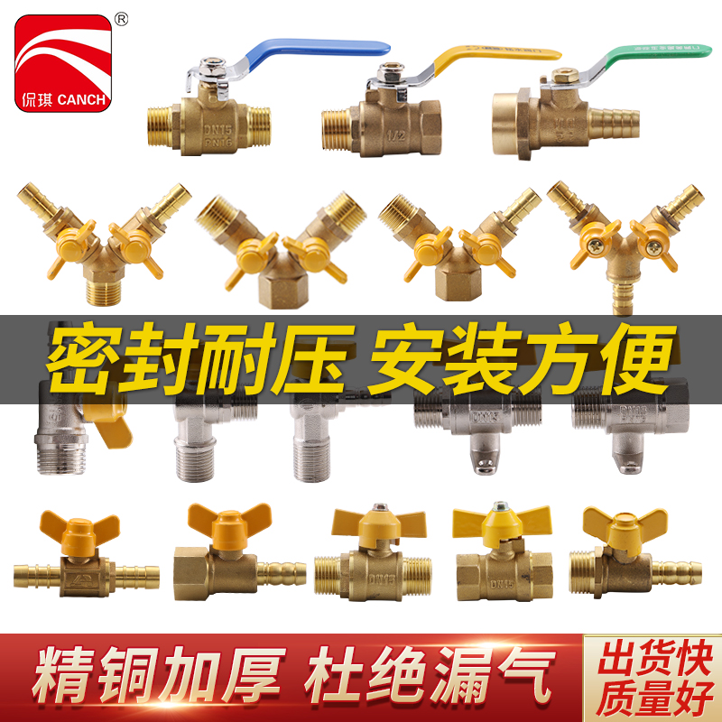 Copper thickened gas valve internal and external wire valve butterfly handle Y type 3 three-way valve 4 points 6 gas valve gas ball valve
