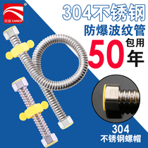 304 stainless steel bellows 4 in charge water heater connecting pipe explosion-proof metal pipe faucet hot and cold water inlet hose