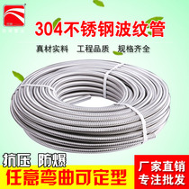 304 stainless steel bellows water heater connection hot and cold water high pressure explosion-proof whole roll metal hose 4 minutes 6 minutes 1 inch