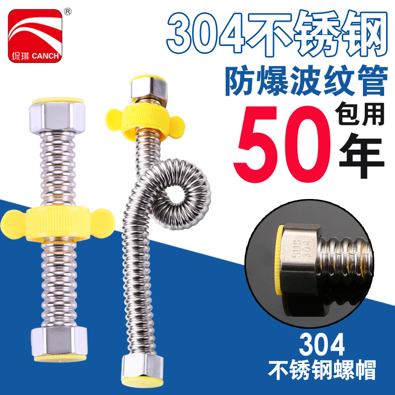 304 stainless steel bellows water heater hot and cold connection tube explosion resistant high temperature metal tube 4 water inlet hose