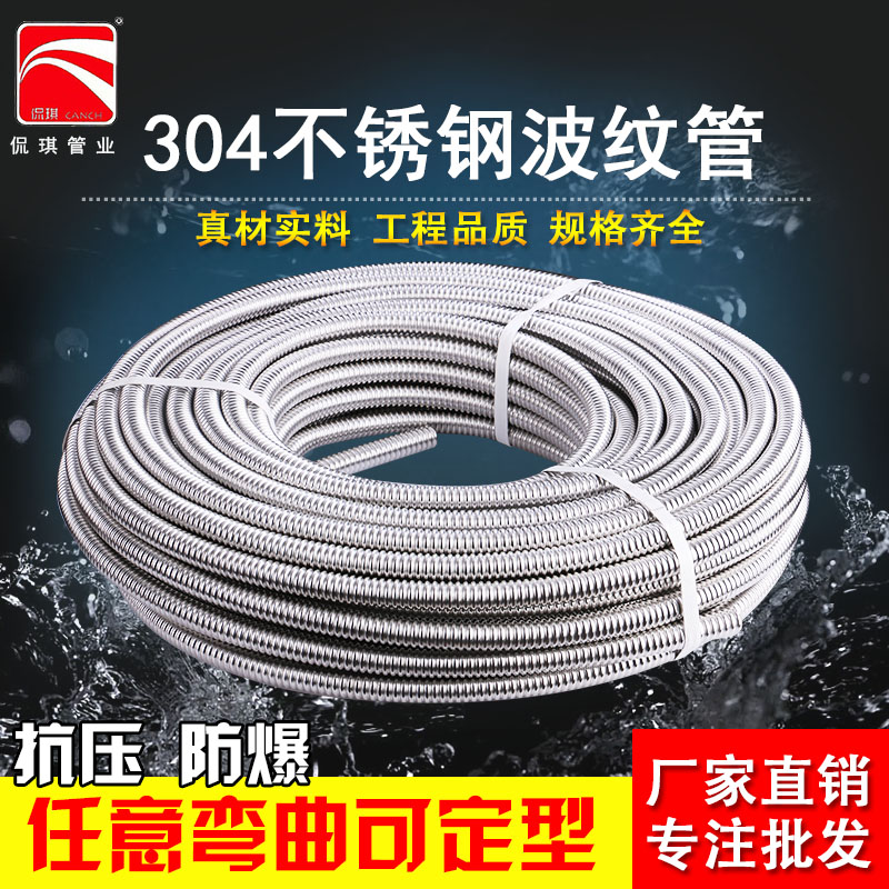 304 stainless steel bellows 4 points 6 water heater connected with hot and cold high-pressure explosion-proof metal hose for hot and cold water pipe