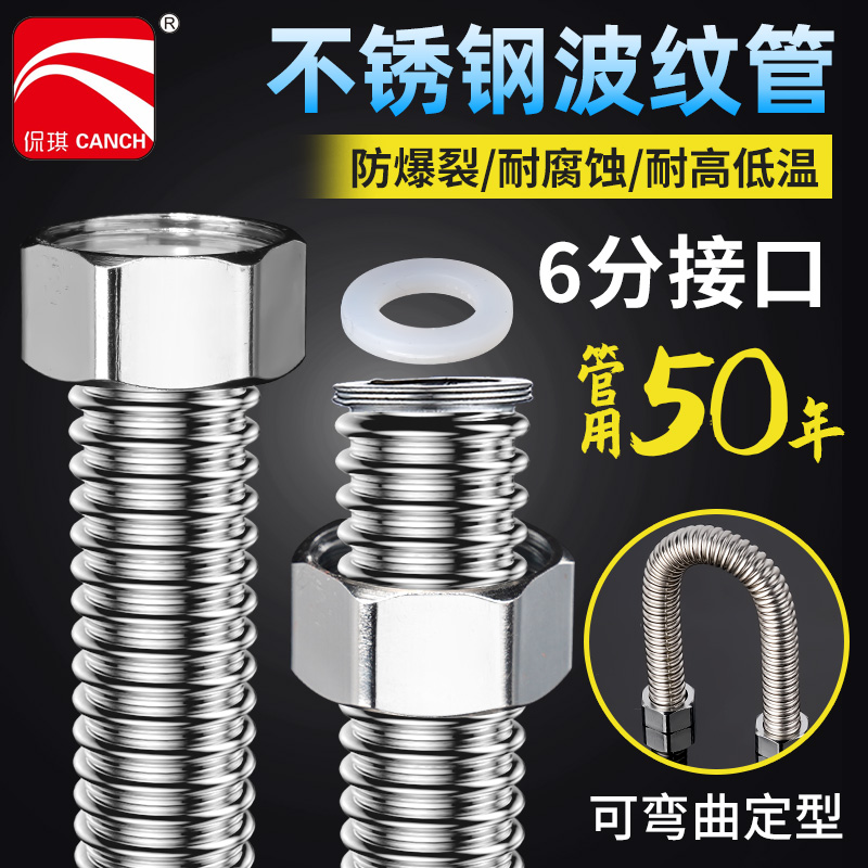 6 minutes 304 stainless steel bellows arbitrary bending high-pressure metal explosion-proof wall hanging furnace hot and cold access water hoses