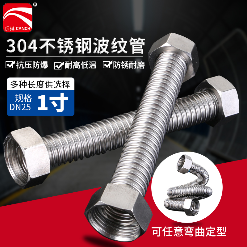 1 inch 304 stainless steel bellows explosion-proof filter One inch pipe high temperature high-pressure water pump steam pipe central air conditioning tube