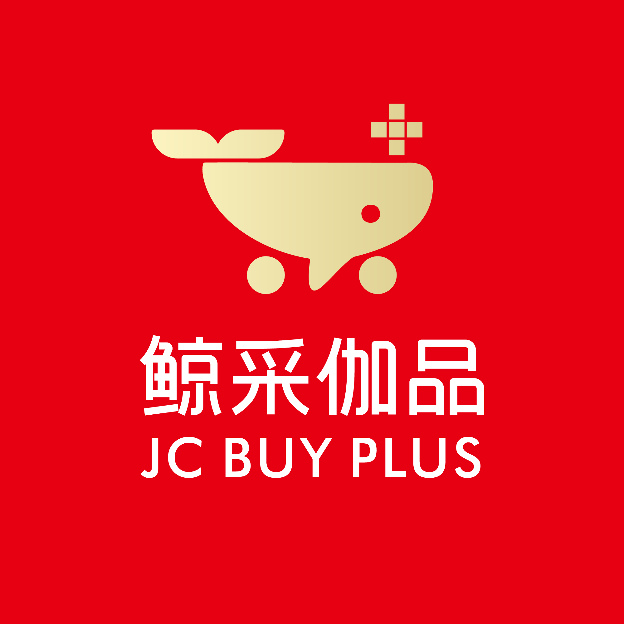 鲸采伽品旗舰店