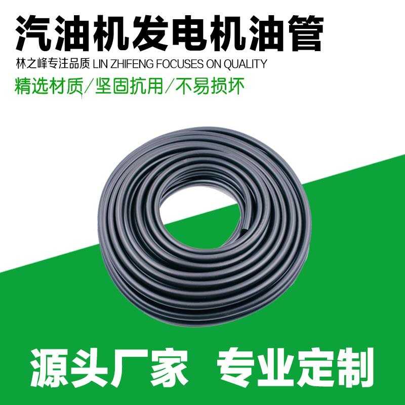 Supply of gasoline engine polishing machine micro tillage carburetor oil pipe 168F170F soft black oil pipe small