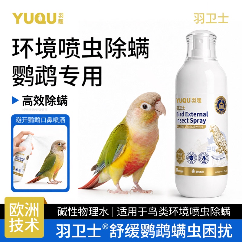 Feather Guardian Parrot Environment Insect and Mite Repellent Spray Physical Protection Safe Gentle External Use Worry-Free Licking Feather Guardian Parrot Environment Insect and Mite Repellent Spray Physical Protection Safe Gentle External Use Worry-Free Licking