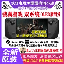 SteamDeck handheld machineSteam handheld machineSteam Deck oled Windows handheld computer game console
